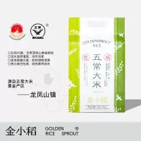 金小稻五常大米原粮稻花香2号袋装5kg