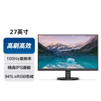 飞利浦272S9B 27英吋IPS显示器100Hz爱眼家用办公VGA电脑显示屏