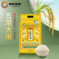 邻家饭香 五常大米 稻花香2号 5kg/袋 龙年生肖款 国家地理标志农产品黑土地种植 LJFX91