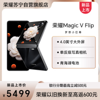 [手机]荣耀Magic V Flip 12GB+512GB LRA-AN00 鸢尾黑 双卡 全网通版手机