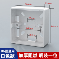 加厚86型超薄灰色金色开关插座明装底盒 明装 白色 5只装