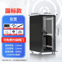 唐大图腾网络机柜监控机房机箱机柜加厚机箱机柜22U 宽600*深1000*高1200mm国标版