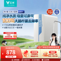 [全面升级]云米小蓝调净水器家用直饮厨房自来水ro反渗透过滤