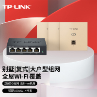 TP-LINK全屋WiFi1200M面板AP套装 AC组网千兆无线覆盖 3只面板AP+5口PoE路由器 (香槟金)