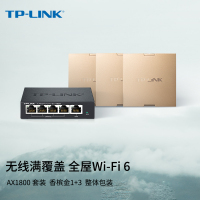 TP-LINK全屋WiFi6AX1800面板AP套装 AC组网千兆无线覆盖 3只面板AP+5口PoE路由器 (香槟金)