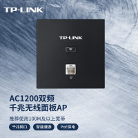 TP-LINK AC1200双频无线面板AP 全屋分布式wifi接入点 酒店别墅大户型无线覆盖 千兆网口 AP1202G