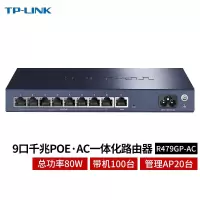 TP-LINK TL-R479GP-AC PoE供电·AP管理9口一体化企业级千兆有线路由器