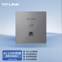 TP-LINK 1200M 5G双频无线面板AP路由器86型企业酒店别墅全屋wifi接入POE供电AC管理AP1202I
