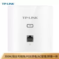 普联(TP-LINK)300M无线86型面板式AP 企业级酒店别墅全屋wifi接入 POE供电 AC管理TL-AP30