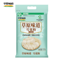 鑫乐草原味道内蒙古雪花粉10kg[国家地标]A级绿色食品 中筋高筋面粉 / 袋
