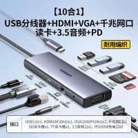 绿联Type-C转HDMI+VGA+千兆网卡+3口USB+读卡器+3.5音频带PD 10合1 80133(货期3-6天)