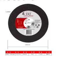 卡夫威尔金属不锈钢切割片 切割片105*1.2*16mm(100片)