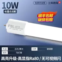 佛山照明 t8led灯管 升级节能高亮款 T8灯管0.6米-10W <1个>