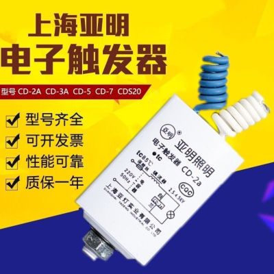 上海亚明电子触发器 CD-2a触发器