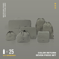 又见美物 回彩系列 旅行收纳七件套EB7601 橄榄绿