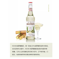 莫林MONIN纯蔗糖风味糖浆玻璃瓶700ml咖啡鸡尾酒调酒糖浆果汁饮料