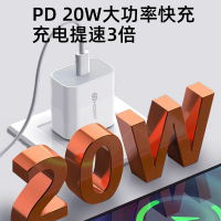 皓睿安心充十一号20WPD智能快速冲电器套装HR-TZ17苹果PD充电套装