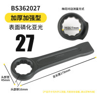 波斯(BOSI)波斯敲击扳手重型敲击型梅花五金工具直柄单头加厚外六角锤打扳子 梅花敲击扳手 27mm BS362027
