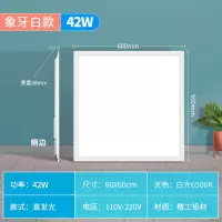 FSL佛山照明LED面板灯 600*600mm 铝材 42W 白光6500K