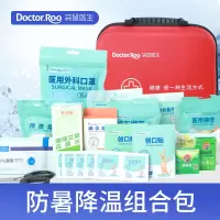 袋鼠医生 高级防暑防护降温包 8010214400003
