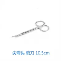 安其生医用剪刀