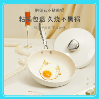 温仑山VELOSAN 鹅卵石不粘煎锅白玉兰26cm VE1110b