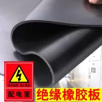 高压橡胶安全绝缘橡胶板绝缘垫地垫 黑色整卷1米*5米*3mm厚
