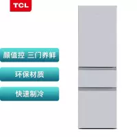 TCL 215升 一体成型U型箱体三门养鲜冰箱 抗菌环保内胆 BCD-215TC闪白银 基础安装