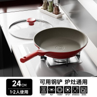红厨 红陶系列26cm煎锅