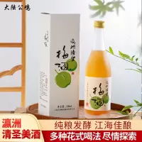 大陆公鸡瀛洲清圣梅酒宴会聚餐亲朋好友赠礼微醺低度甜酒 单瓶装(500ml)