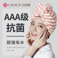 洁丽雅(Grace)干发帽 抗菌防螨强吸水 加厚包头巾可爱雪花绒擦头发浴帽速干毛巾