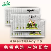 尚健免蒸免煮即食冲泡2号米享时光100g*25包