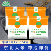 尚健免蒸免煮即食冲泡1号120g*4包