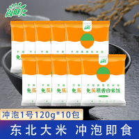 尚健免蒸免煮即食冲泡1号120g*10包