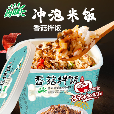 尚健免蒸免煮香菇拌饭(原味)130g*1盒