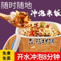 尚健免蒸免煮香菇拌饭(辣味)130g*1盒