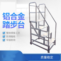 铝合金踏台铝合金踏步梯加厚防滑工业作业台移动登高梯平台离地2.5米移动登高梯