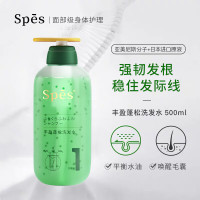 诗裴丝Spēs蓬松丰盈洗发水500ml 无硅油洗头膏发根强韧蓬松丰盈