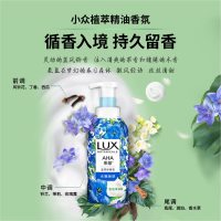 力士 植萃精油香氛泡泡沐浴露蓝风铃香(500ML)/瓶