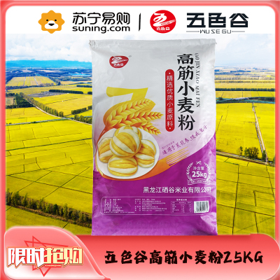 五色谷高筋小麦粉25KG新包装