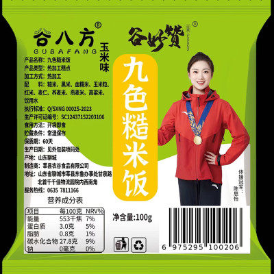 苏宁宜品 谷八方 玉米味九色糙米团100g*18袋 开袋即食低脂饱腹 酥田真空包装