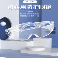 3M 防护眼镜 1611HC 1副/袋 起订量:5副
