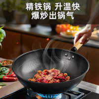 炊大皇黑金蜂巢精铁炒锅32cm