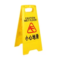 A字告示牌 塑料人字警示牌 A字牌(小心地滑)