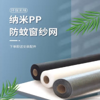 瑞德 窗纱网 白色(1.5米宽 10米长)