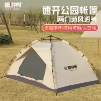 趣游帮两门公园帐篷(Y046)