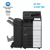 柯尼卡美能达bizhub C650i(主机+双面同步输稿器+落地装订(50张)+四纸盒)含5年原厂服务