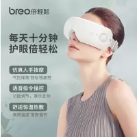 倍轻松(breo)眼部按摩仪 iSeeJplus山茶花智能眼部按摩器护眼仪热敷眼罩眼睛按摩仪 N910200062