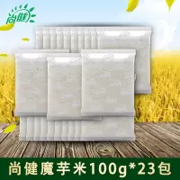 尚健免蒸免煮即食魔芋米100g*25包