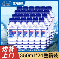 泉阳泉350ml*24小瓶便捷装矿泉水长白山天然弱碱性饮用水